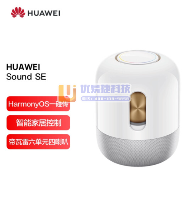 华为Sound SE 智能蓝牙音箱 AI语音控制 帝瓦雷...