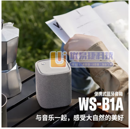 雅马哈（YAMAHA） WS-B1A 便携式蓝牙音箱 长...