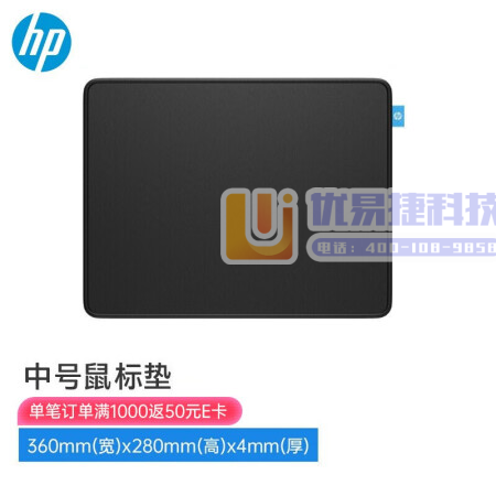 惠普（HP） 惠普鼠标垫 暗影精灵电竞游戏家用办公耐磨 ...