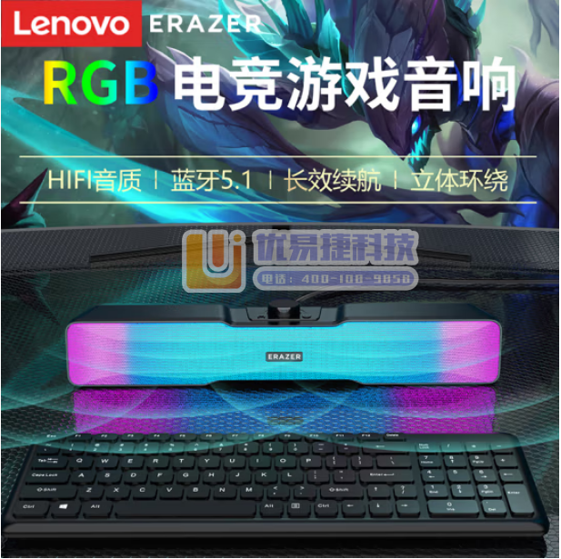 联想（Lenovo）异能者蓝牙音箱电脑音响 家用桌面台式...
