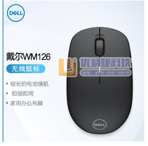 戴尔（DELL）WM126 无线鼠标 家用/商务/办公/...