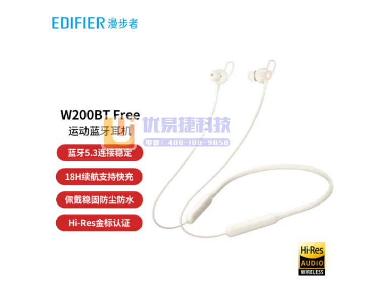漫步者（EDIFIER）W200BT Free 颈挂式无...