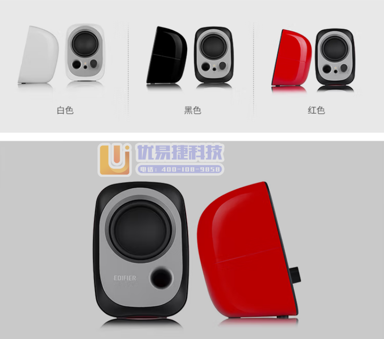 漫步者（EDIFIER）R12U 微型2.0桌面音响 笔...