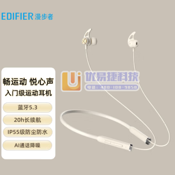 漫步者（EDIFIER）声迈X200BT 颈挂式无线运动...