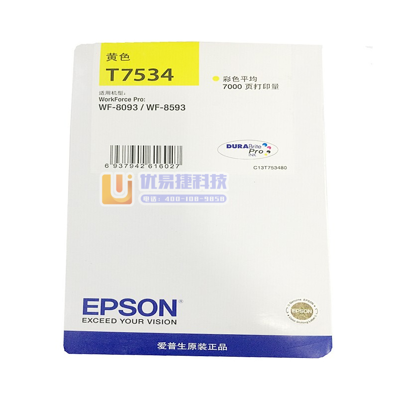 爱普生T7534墨盒黄色 适用WF6093/6593/8...