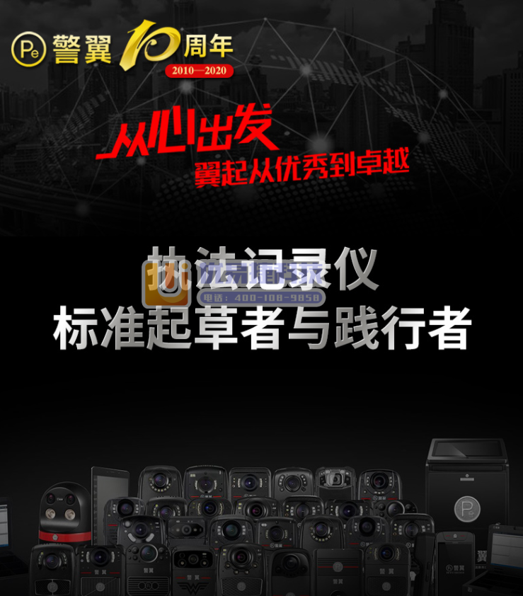 警翼H5执法记录仪 4K 8000万5G超清图传 智能语...
