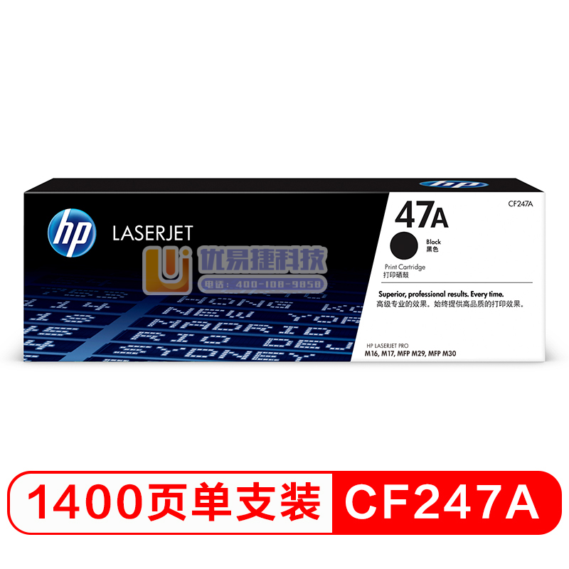惠普47A（CF247A）原装硒鼓黑色单支装（适用hp ...