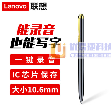 联想(Lenovo)B628 32G录音笔 智能笔形高清...