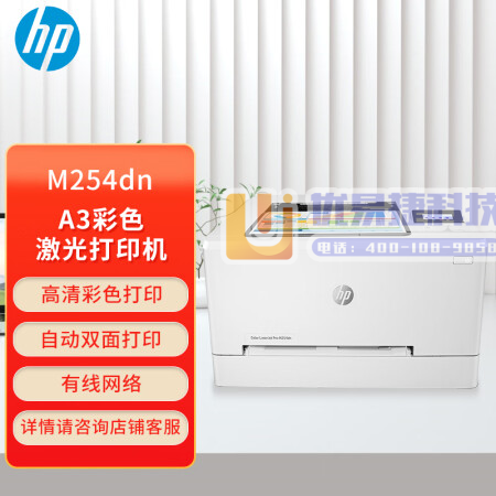 惠普（HP）Color LaserJet Pro M25...