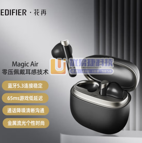 漫步者（EDIFIER）MagicAir真无线蓝牙耳机 ...