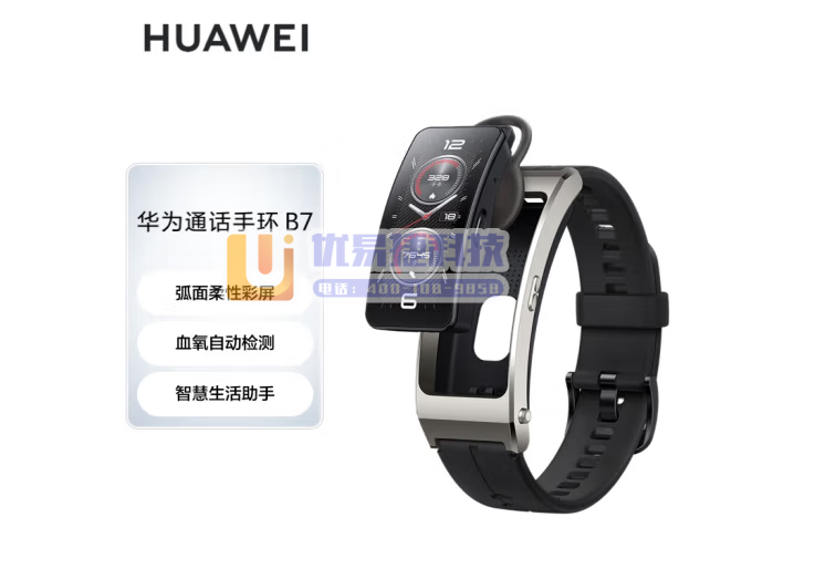 华为HUAWEI通话手环 B7 曜金黑 华为运动手环 智...