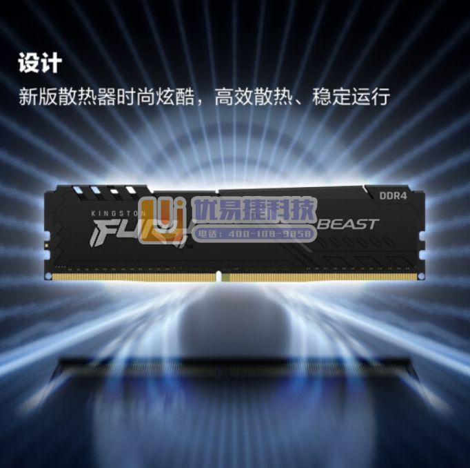 金士顿 (Kingston) FURY 32GB DDR...