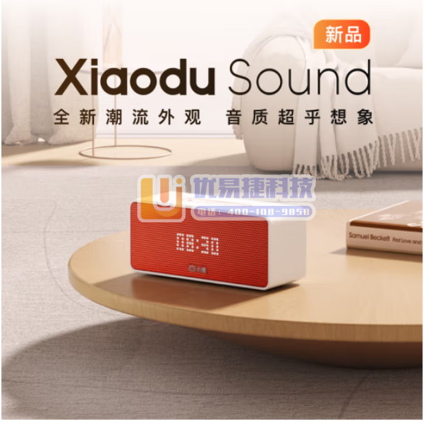 小度Sound灵动版 智能音箱 专业声学设计 蓝牙电脑桌...