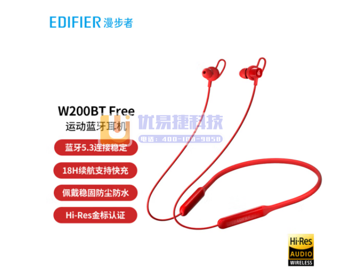 漫步者（EDIFIER）W200BT Free 颈挂式无...