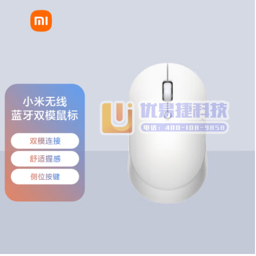 小米WXSMSBMW02 无线蓝牙双模鼠标 笔记本电脑办...