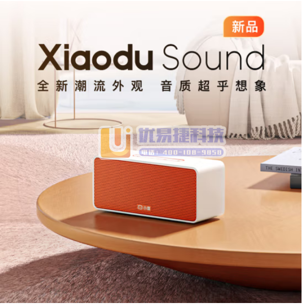 小度智能音箱 Xiaodu Sound 标准版 高品质声...