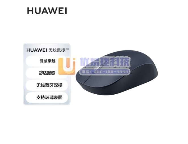 华为HUAWEI 无线鼠标Pro版 双模办公 支持玻