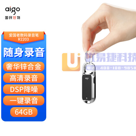 爱国者R2203 64G录音笔 一键录音智能商务录音器专...