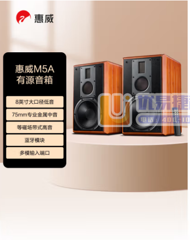 惠威（HiVi） M5A 三分频高保真有源音响 无线蓝牙...
