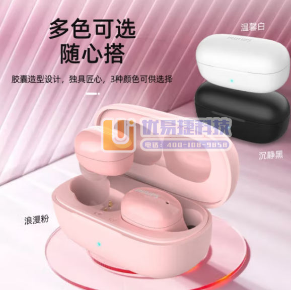 飞利浦（PHILIPS）TAT2255真无线蓝牙耳机 苹...