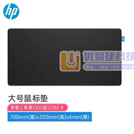 惠普（HP） 惠普鼠标垫 暗影精灵电竞游戏家用办公耐磨 ...