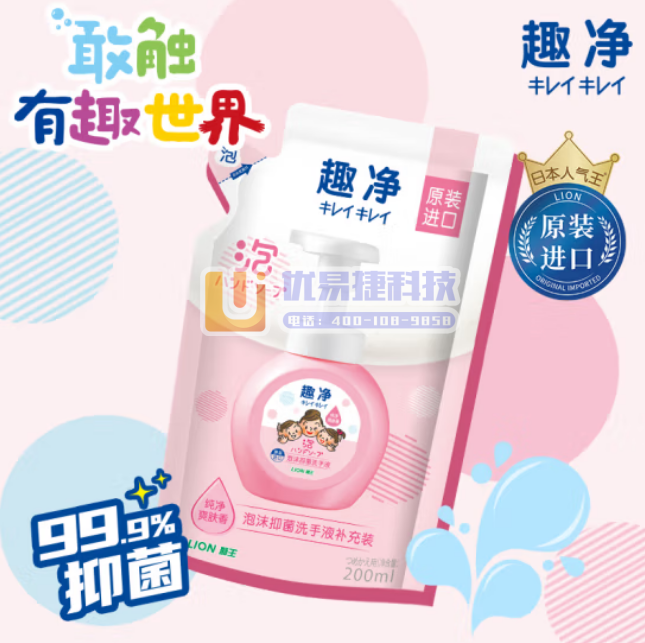 狮王（Lion）趣净抑菌泡沫洗手液补充装 柠檬香型200...