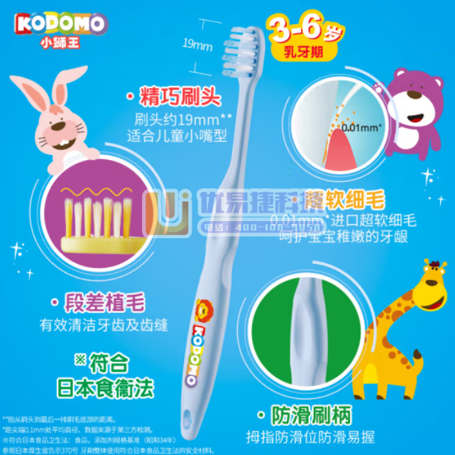 狮王（Lion）小狮王儿童牙刷3-6岁 软细毛护龈乳牙牙...