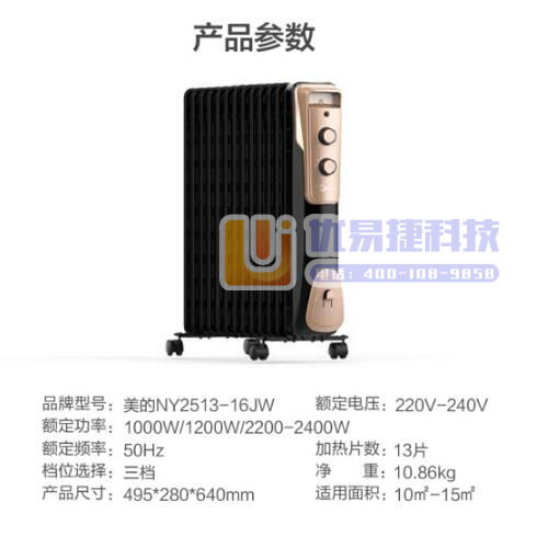 美的（Midea）取暖器/电暖器/电暖气片家用 节能省电...