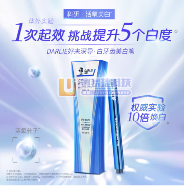 DARLIE好来(原黑人)深导·白涂抹式美白精华笔2.5...