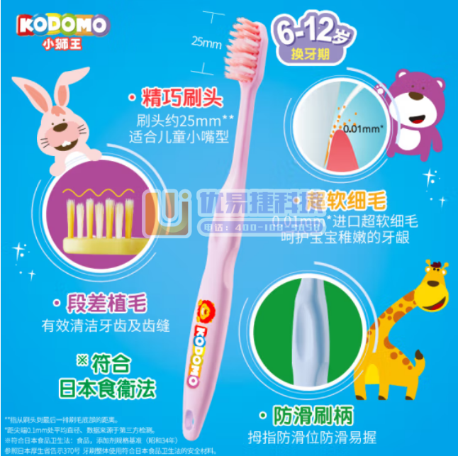 狮王（Lion）小狮王儿童牙刷3-6岁 软细毛护龈乳牙牙...