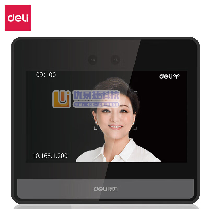 得力（deli）DL-D8PRO 智能云考勤机 动态人脸...