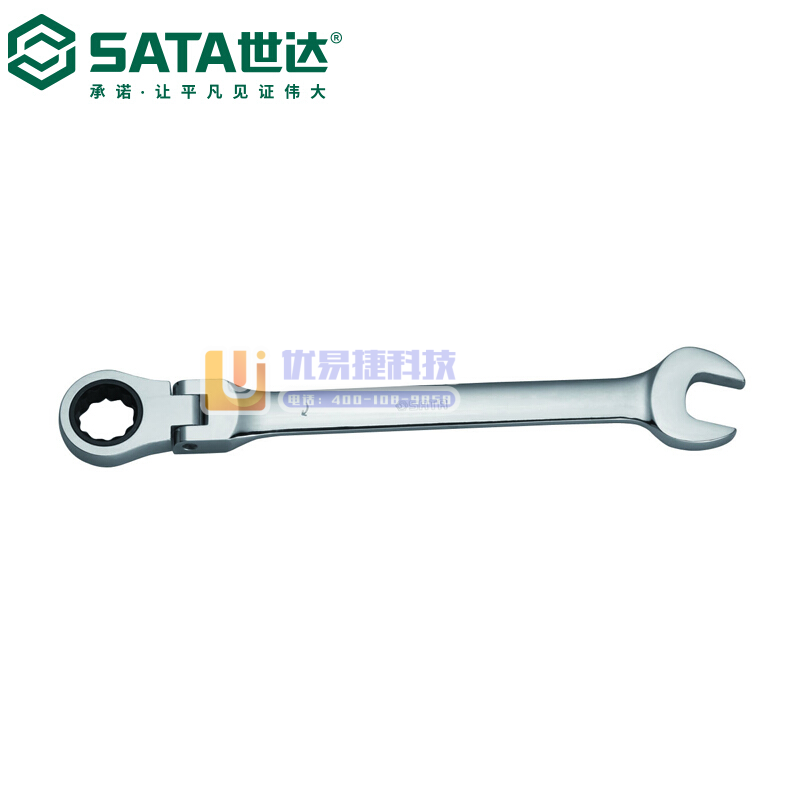 世达 46415 快扳 全抛光 活头（计价单位：个）SK...