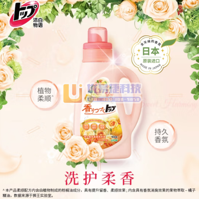 狮王（Lion）香氛洗衣液900g花果香型 二合一柔顺洗...