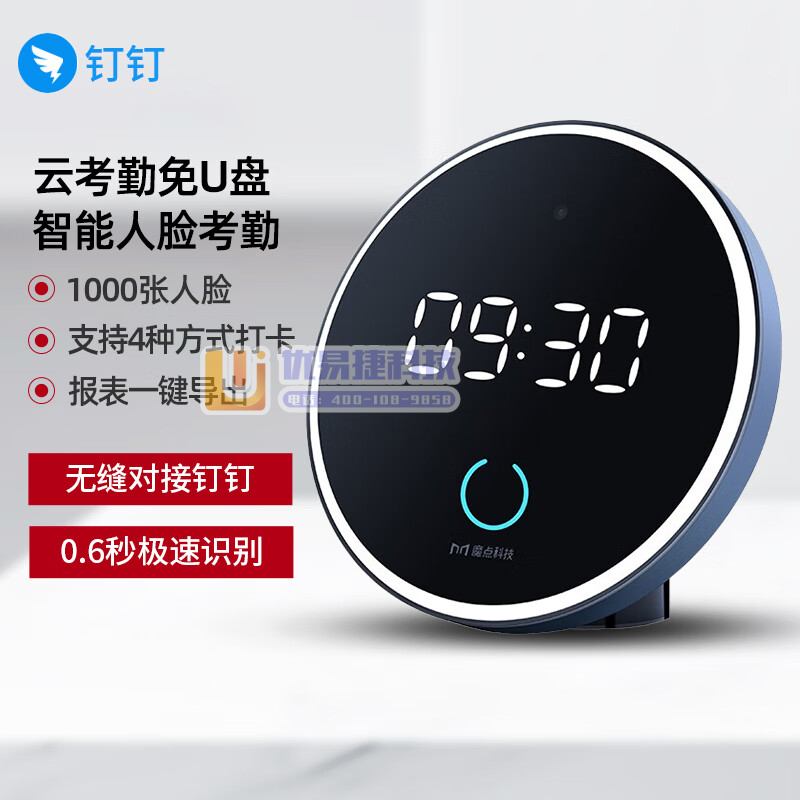 钉钉 魔点M3 mini 考勤机人脸识别打卡机非指纹面部...