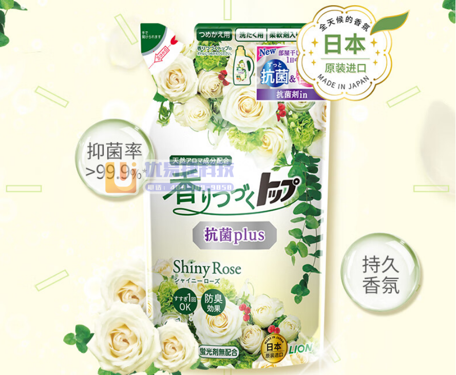 狮王（Lion）香氛抑菌洗衣液补充装香槟玫瑰香710g（...