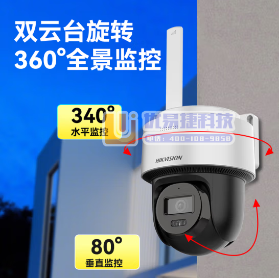 海康威视DS-2DE2Q140MY-T/GLSE 4G监...