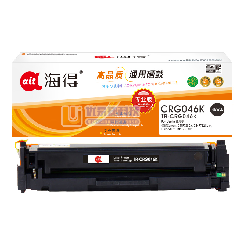 鼓粉盒 海得 CRG046硒鼓 专业版 TR-CRG04...