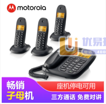 摩托罗拉(Motorola)数字无绳电话机 无线座机 子...
