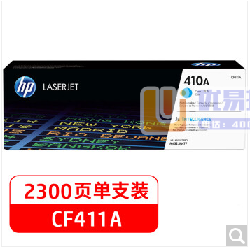 惠普（HP）CF411A 青色硒鼓 410A （适用HP...