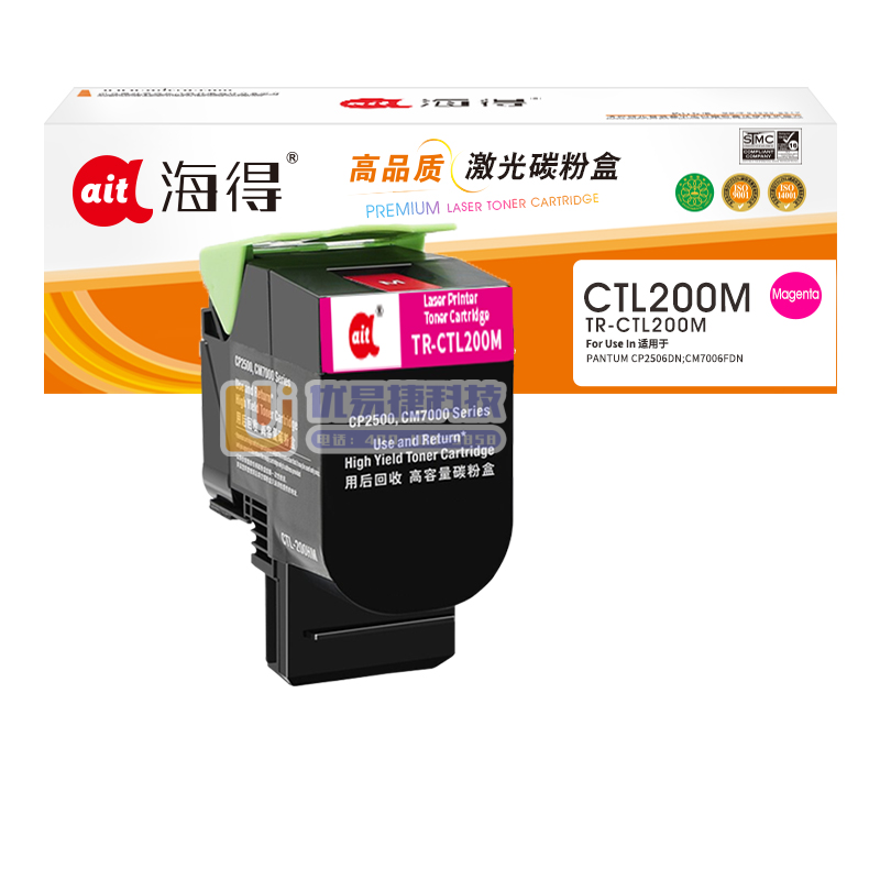 鼓粉盒海得 TR-CTL200M 红色粉盒适用奔图PAN...