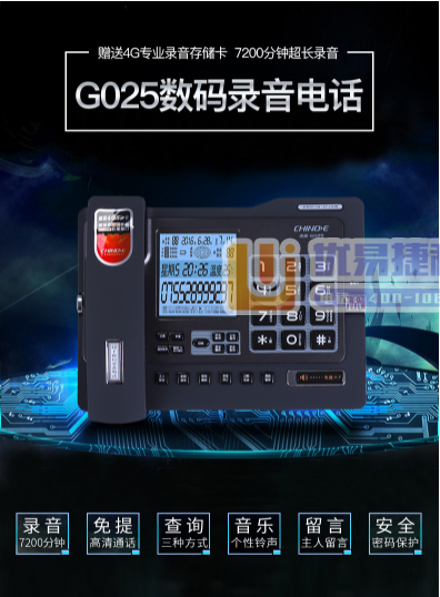 中诺 G025 带4G卡可扩容数码录音电话机座机电话办公...