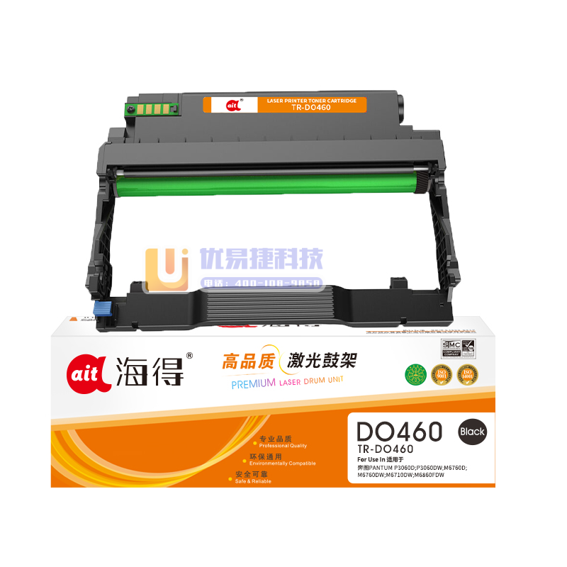 海得 TR-DO460 鼓架硒鼓组件适用奔图PANTUM...