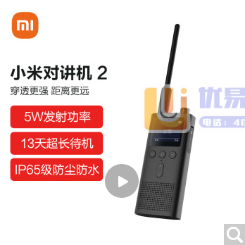 小米对讲机2 黑色 支持蓝牙耳机 超长待机 户外酒店自驾...