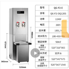 全给DQS捷净系列步进式节能商用电热开水器 单位学校用开...