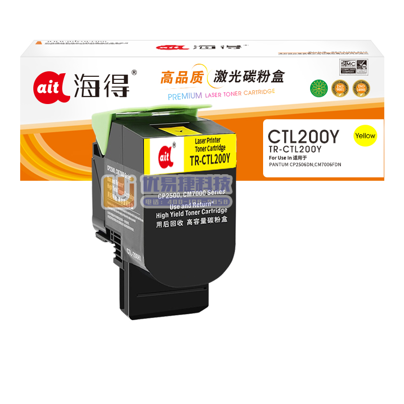 海得TR-CTL200Y黄色粉盒适用奔图PANTUM C...
