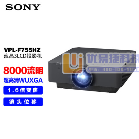 索尼（SONY） VPL-F755HZ工程投影机 激光投...