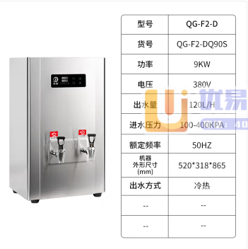 全给DQS商用冷热开水器单位工厂商厨学校用开水机QG-F...