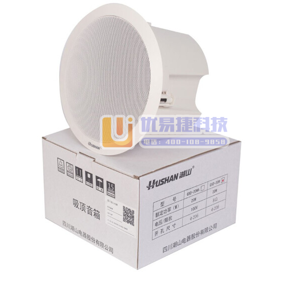 湖山  GXD-30W  吸顶音箱 SKU：pcyg-2...