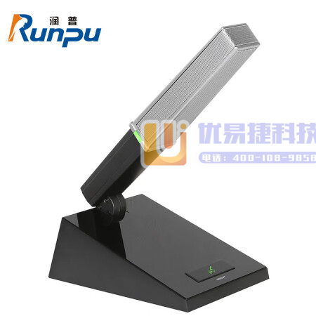 润普RP-YX921 国产视频会议方管短杆有线鹅颈麦克风...
