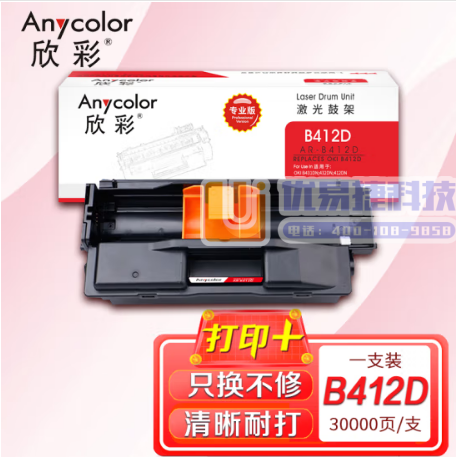 欣彩AR-B820T粉盒 大众版6K 适用OKI B82...